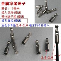 Короткий, металлический, 2.8mm, 3mm