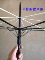 Аксессуары для зонтичного рукава с длинным полюсом, зонтичные детали, зонтик зонтика с пружинными переключающими зонтиком 8 костяной зонтик рамки