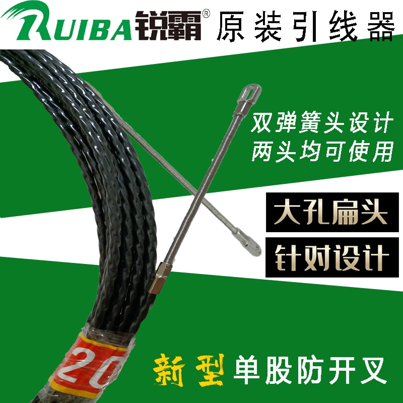 Ruiba điện ren hiện vật ren máy xỏ dây đơn lò xo dẫn phụ kiện kéo-đầu dẹt dây