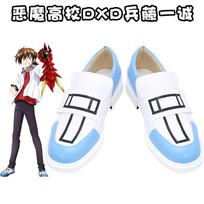 taobao agent D9507 Demon university DXD Bingjiba cos shoes cosplay shoes to customize