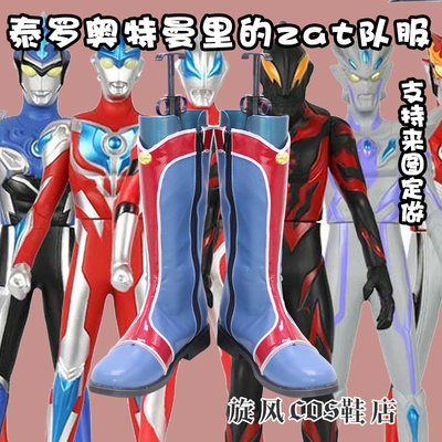 taobao agent Ultra, Ultraman Tiga, footwear, cosplay