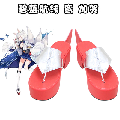 taobao agent E0902 Azur Line 加 Kaga COSPLAY shoes cos shoes to customize