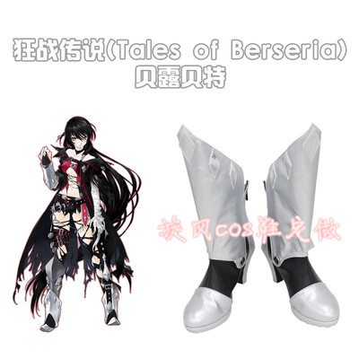 taobao agent D0437 Tales-OF-Berseria) Berlo Bett COS shoes