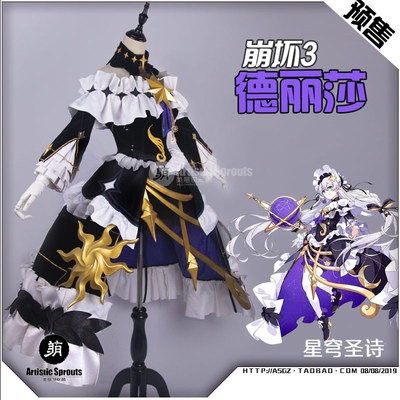 taobao agent Pre -sale Meimeng Workshop collapsed 3COS God Essay Song Star Saint -Ded Lisa Cosplay Costume Woman