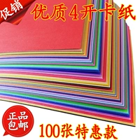 Цветная карта, картон, поделки из бумаги, двусторонная открытка, оригами, DIY, цвет, 180 грамм, ручная роспись
