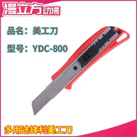 YDC-800