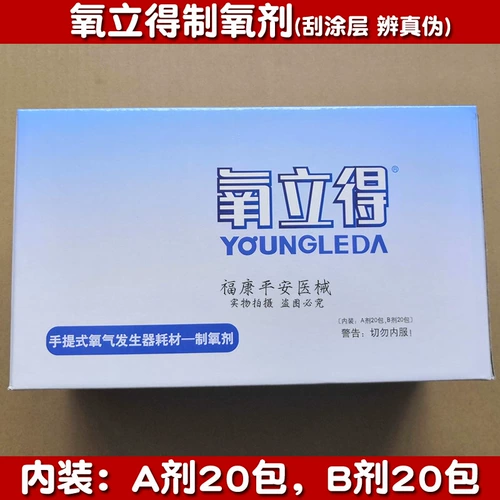 Машина для изготовления кислорода в кислороде AB Доза A2000 пожилые беременные беременные домашние домохозяйство Портативное кислород, специализированное на производстве кислорода