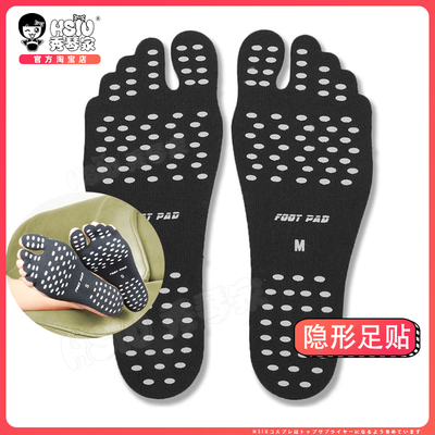 taobao agent Yin Yang Shi FGO Barefoot COS Beach Invisible insoles Emperor Shi Tian Nezha, Anti -Slip Anti -Slip, Don’t Wear Shoes and Foot Pad