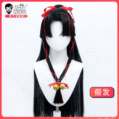 taobao agent Xiuqinjia Yinyang Shi cos wigs of wigs of cosplay fake Mao and Junjun mobile games awakened