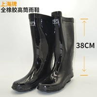 Шанхайский бренд полная резиновая высокая трубка