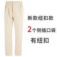 Кнопки брюки (рис белый)