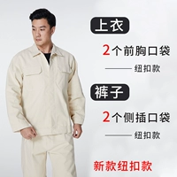 Набор кнопок (рис белый)