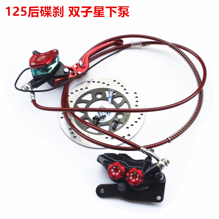 1 Set Of Twin Star Pump Disc Brakepedal motorcycle refit parts GY6 Ghost fire moped Drum brake modification Disc brake Kit 125 Rear disc brake Assembly