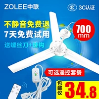 Zhonglian маленький подвесной вентилятор Mosquito net вентилятор маленький статический пластиковый лист Большой ветровой общежитие спальня дома кухонная веера