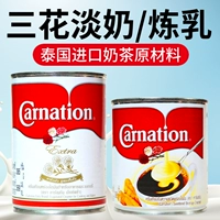 Таиланд импортированная гвоздика Мали Санхуа Цветочный крем+Данк молоко стандарт Тайский молочный чай для выпечки сырья
