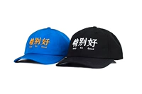 Новый Yicheng Shito "Особенно хороший" карнизная шляпа Muck Hat Hat Black and Blue -два -Новый продукт Рекомендуется GD