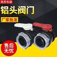 Алюминиевый клапан головного головного мозга