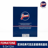 Fomatone MG Classic 131 Classic Ultra -Thick и переменная контрастная бумажная базовая бумага 9.5x12