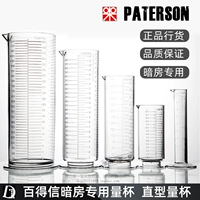Британский Paterson Professional Professional Propected Rinse Print Cup Products Dark Room Origin