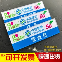 Ackli Grand Card Индивидуальная China Mobile 5G Heart Service Store Главный продавец мобильных телефонов Новый рабочий номер.