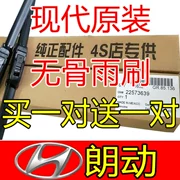 Bắc Kinh Hyundai Langshi gạt nước 15-16 mô hình 12-13 năm Lang di chuyển không xương xe gạt nước phim dải ban đầu