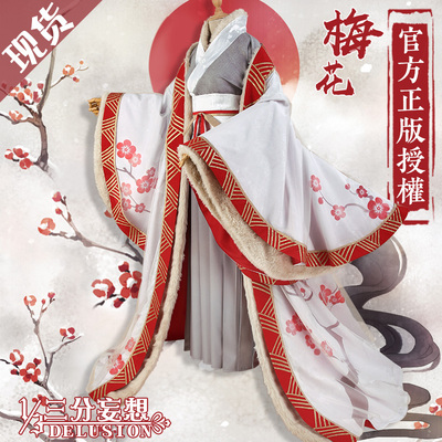 taobao agent Genuine three -point delusional Mu Shen Ling COS plum blossom grass and wood, gentleman flower beauty ancient style set cosply clothing girl
