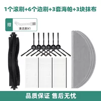 1 Rolling Brush 6 боковая щетка 3 комплекта морской платы 3 куска тряпки