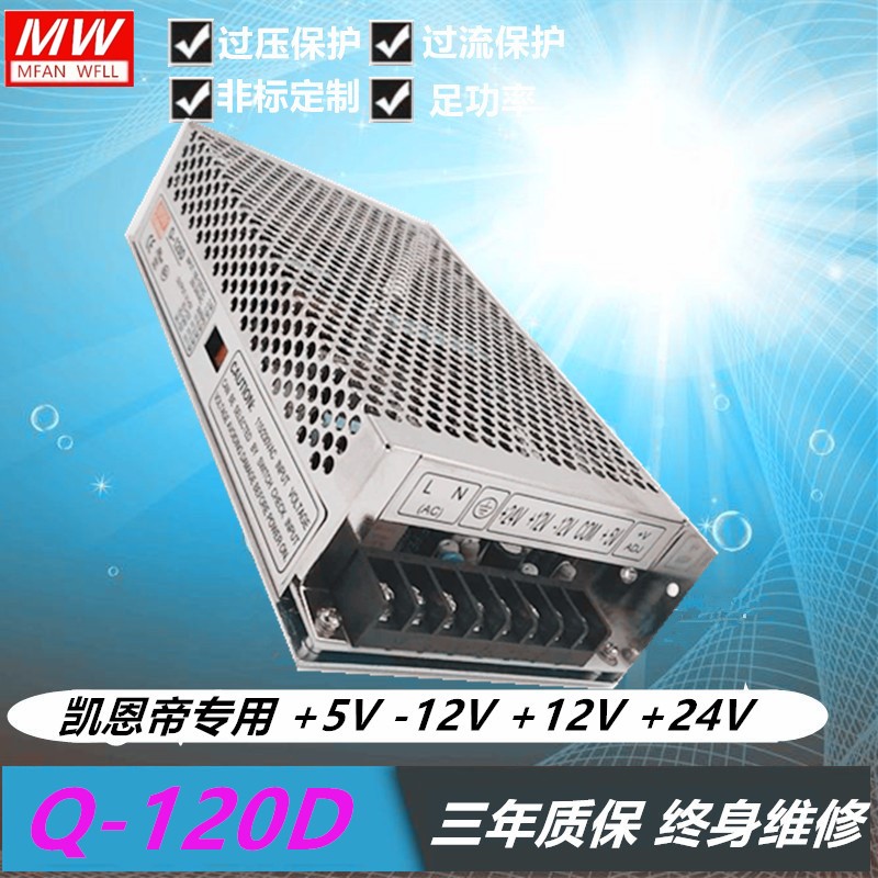 Bộ nguồn bốn nhóm MEAN WELL Q-120F Q-120D Q-120B/C Q-200D/B/C 5V12V15V24V nguồn tổ ong 48v nguồn tổ ong 24v 30a