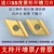 Lưỡi cắt rãnh CNC kim cương 55 độ nhập khẩu DNMG150608R-S DNMG150608L-S Dụng cụ tiện thô mũi phay cnc Dao CNC