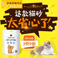 Любовь кошка кот кот молоко аромат тофу кот песчаный мут базовый большой крупный пекарь может промыть туалетную кухню кошачья пыль