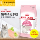Королевская кошка еда K36/10 кг поддерживает иммунную систему для содействия перевариванию сиамской кошки английской короткометражной кошки главной пищи