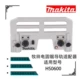 Makada Guide Rail Adapter Adapter