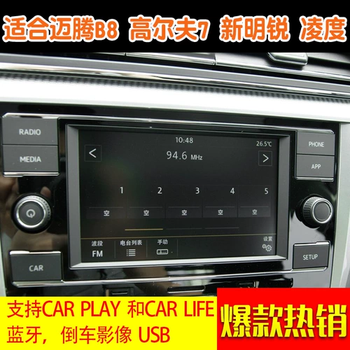 Tianbao 280C MQB Платформа Xinki Lingdu Golf 7 Magotan B8 Speed ​​Ecological Mib6,5 дюйма