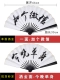 Добавить WeChat [Spot Paper Fan] Double -Sided