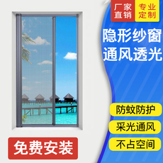 Москитные сетки, Экраны 深圳隐形纱窗纱门防蚊卷帘卷筒式纱窗伸缩上下推拉铝合金纱窗定制