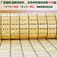 Mahjong mat 1.8 m giường tre mahjong mat sinh viên giường đơn ký túc xá 1.5 giường mùa hè tre mat tre chiếu điều hòa cao su non cho bé