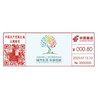 [Шанхайское агентство] 12 июля «Городская жизнь наслаждается низкоуглеродной» цветовой почтовой машины Poke Poke Poke