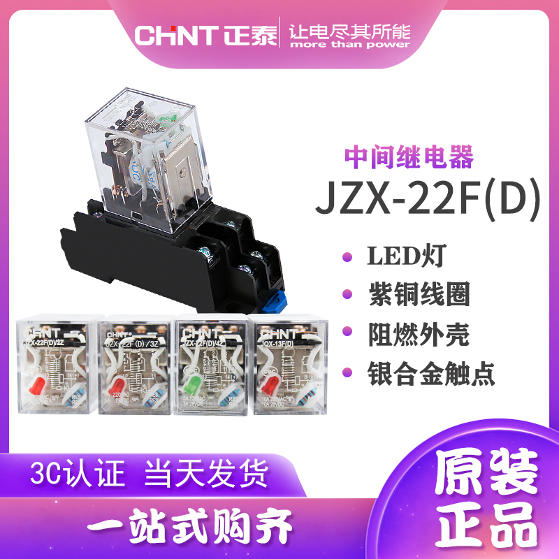 ZHENGTAI MIDDLE REPT    JZX-22F (D) | 2Z AC | DC24V 36V 220V HH52PL