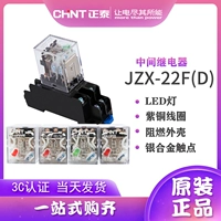 Zhengtai Middle Rept Electrical Electric Electric Electric JZX-22F (D)/2Z AC/DC24V 36V 220V HH52PL