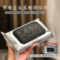 Волшебное средство для снятия макияжа на основе аминокислот, мягкие влажные салфетки, Южная Корея, глубокое очищение