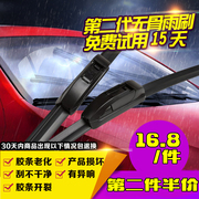 Beiqi xe điện năng lượng mới EC180 EC200 EX200 EX260 Lưỡi dao gạt nước không xương đặc biệt