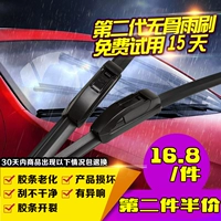 Beiqi xe điện năng lượng mới EC180 EC200 EX200 EX260 Lưỡi dao gạt nước không xương đặc biệt cần gạt mưa ô tô vios