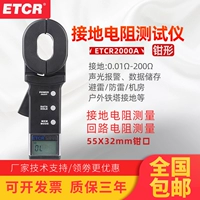 2 2 ETCR2000A Зажимого зажимного резистора Цифровой резист