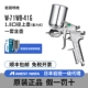 bình phun sơn Sơn gốc nước W-71WB nhập khẩu chính hãng Iwata chất lỏng có độ pH cao, súng phun sơn nồi trên và dưới W71 máy xịt sơn máy xịt sơn