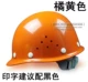nón bảo hộ Mũ bảo hiểm an toàn sợi thủy tinh ABS lãnh đạo xây dựng chống va đập thoáng khí kỹ thuật xây dựng Mũ bảo hộ lao động bảo hộ lao động có in non bao ho