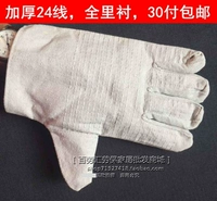 Бесплатная доставка 24 -линейные двойные холст -перчатки сварки перчатки Обработка перчаток сварщики сварщики труда страховые перчатки
