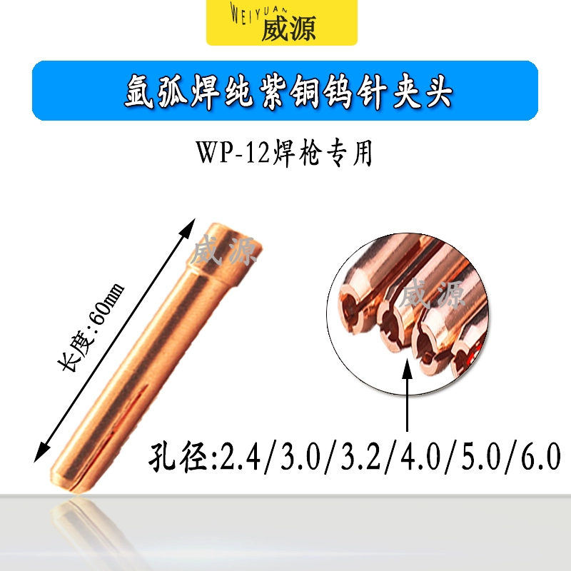 Súng hàn hồ quang argon mâm cặp QQ150A kẹp kim vonfram WP18 17 26 hướng dẫn mảnh sứ miệng que vonfram kẹp đồng đỏ kẹp điện cực vonfram mỏ hàn mig Phụ kiện máy hàn