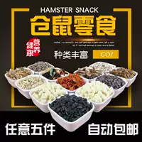 Hammel Snack Special Grinting Buns, золотой шелковый медвеж