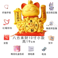 10 -INCH, восемь малых моделей Fortune [высота