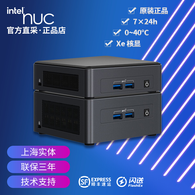 Intel英特尔nuc11tnk猛虎峡谷迷你电脑主机酷睿11代i3i5i7核显 淘宝网 1469